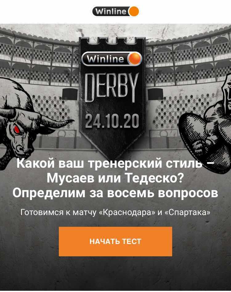 Какой ваш тренерский стиль – Тедеско или Мусаев? Определим за восемь вопросов