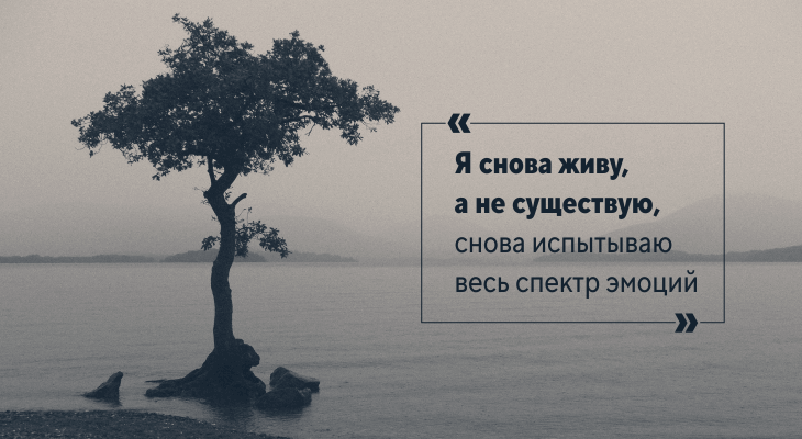 После смерти отца я два года жила в депрессии. Бег был пыткой и чуть не убил меня, а потом помог лечению