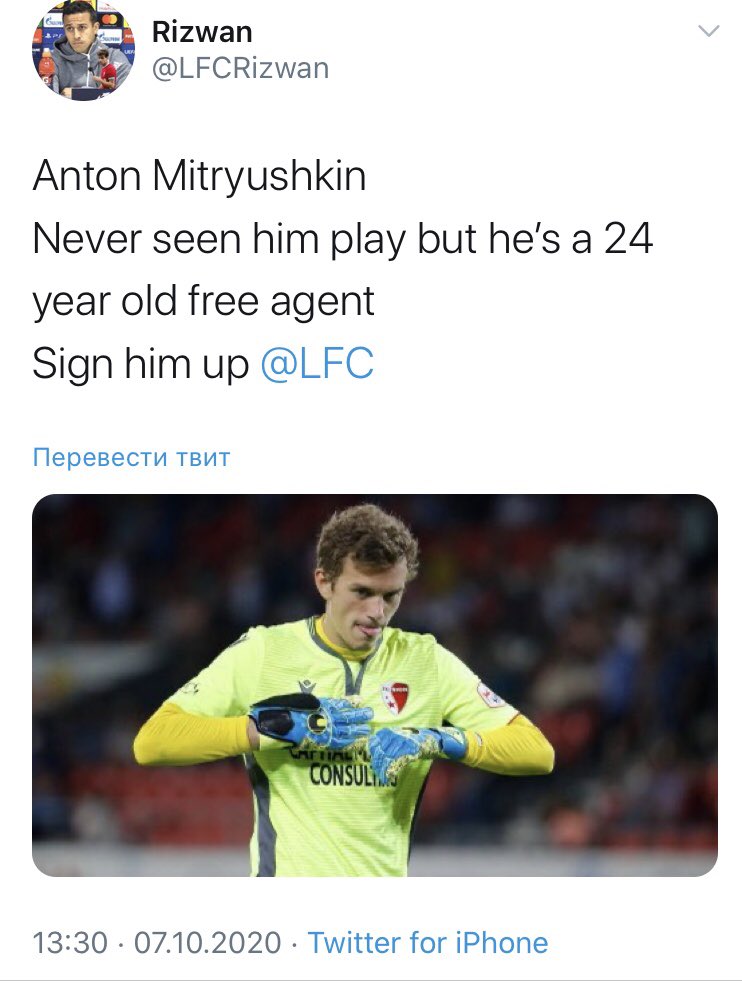 Фанаты «Ливерпуля» просят клуб подписать Митрюшкина. Что? Да!