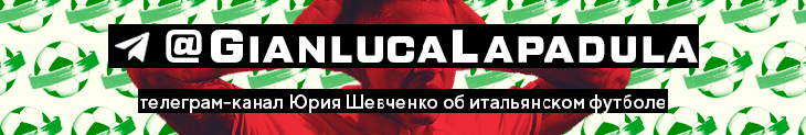 Коверчано – легендарная школа тренеров. В теории поступить может любой итальянец, но иногда не хватает даже сотни матчей в Серии А