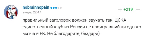 20 забавных комментариев от пользователей Sports.Ru о прошедшем дне