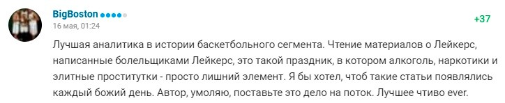 10 лучших игроков «Лейкерс» в этом году. Часть вторая – постпузырная
