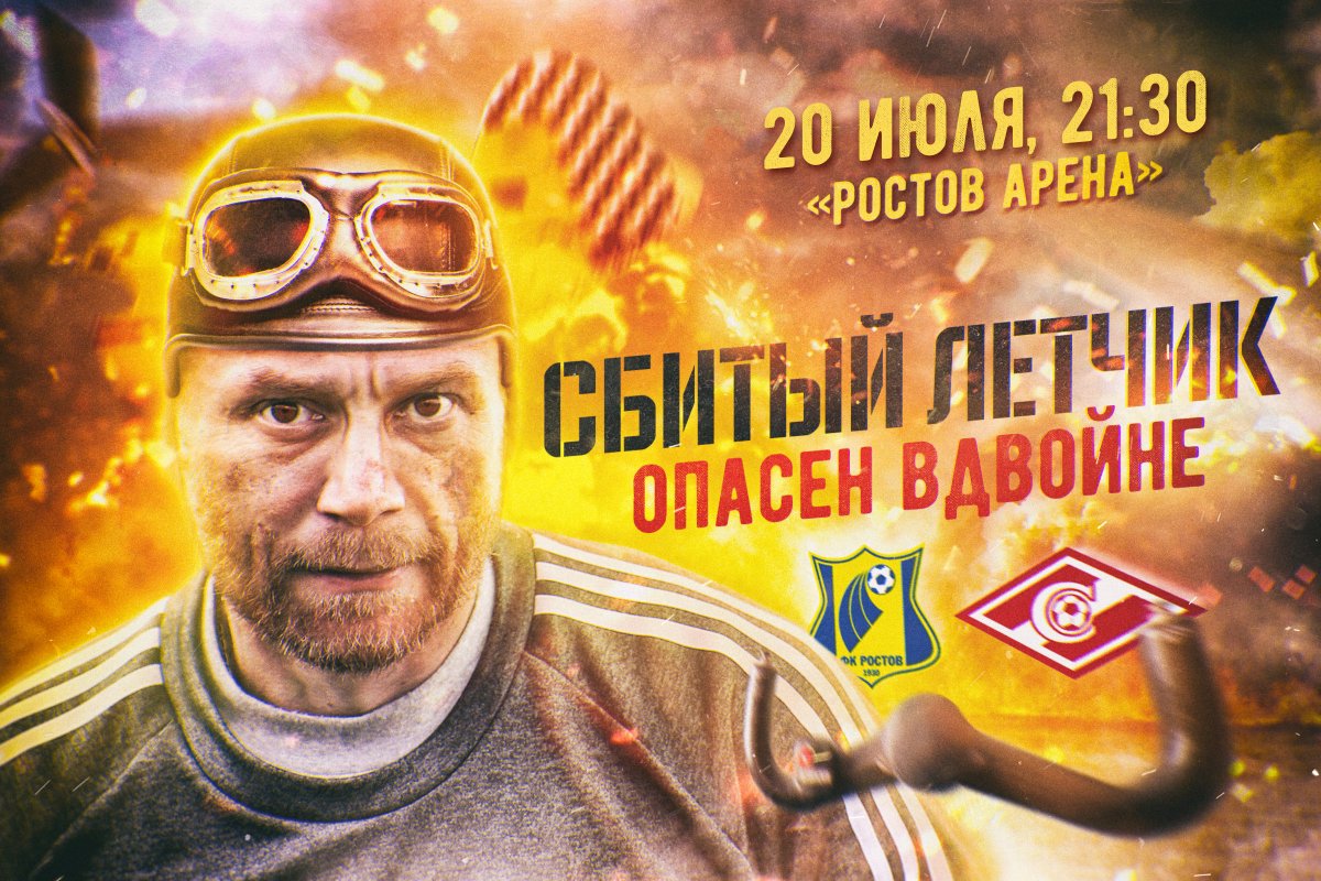 Ростов - Спартак. ТОП-8 матчей за последние несколько лет