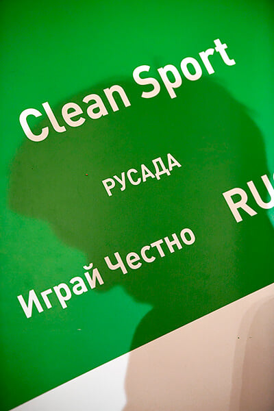 Россия и WADA разбираются в суде – нашему спорту грозит бан на 4 года. В чем нас обвиняют и когда ждать решения?